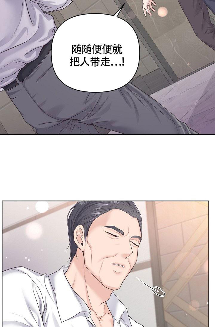 管家漫画,第94话1图