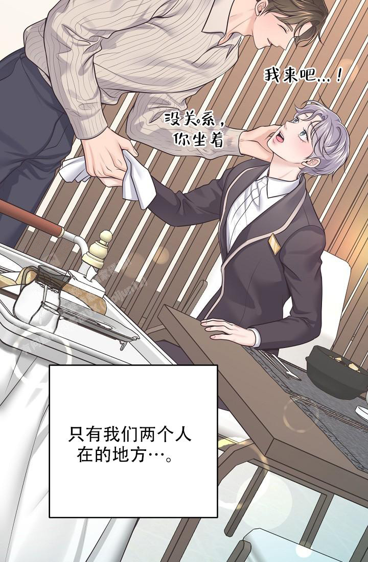 管家漫画,第115话2图