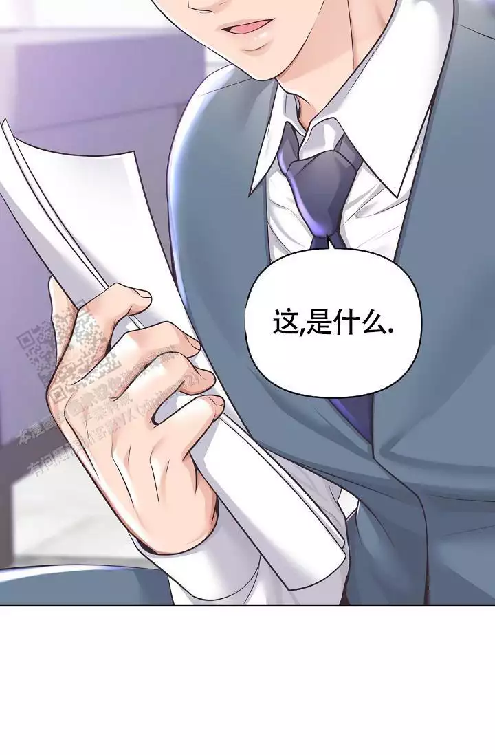 管家漫画,第142话1图