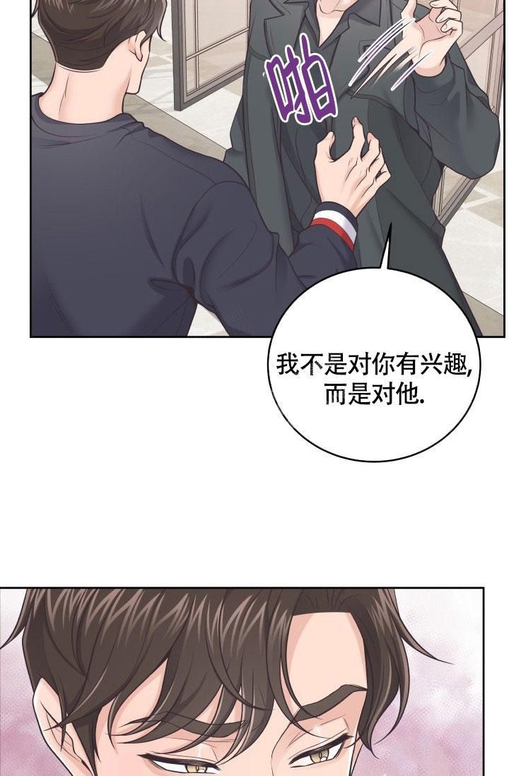 管家漫画,第44话1图