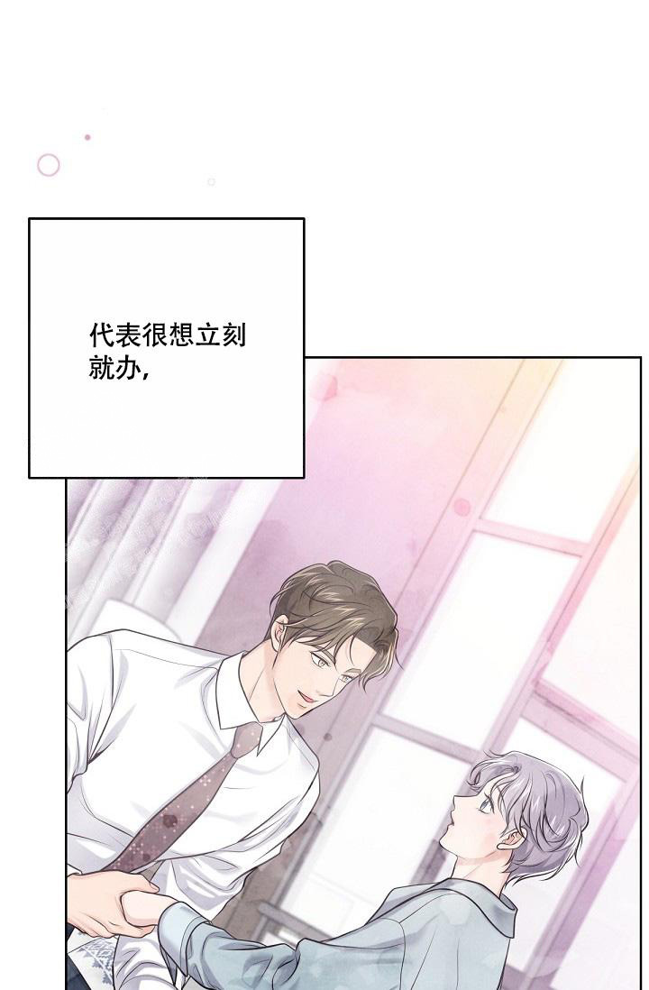 管家漫画,第128话2图