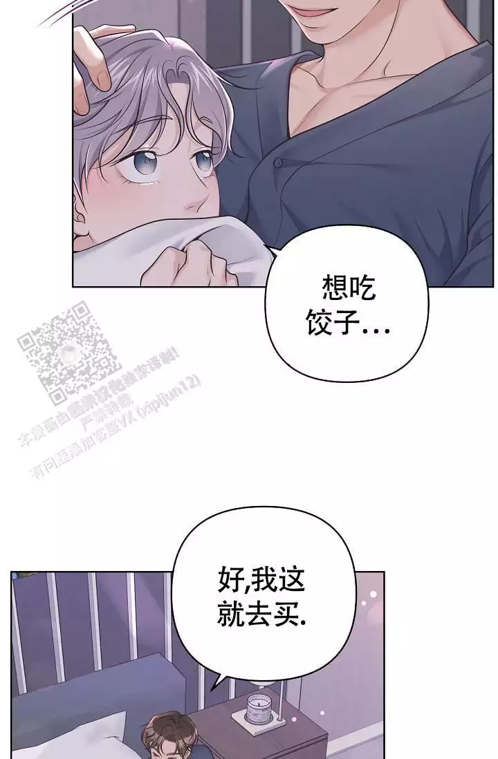 管家婆财贸双全漫画,第151话1图