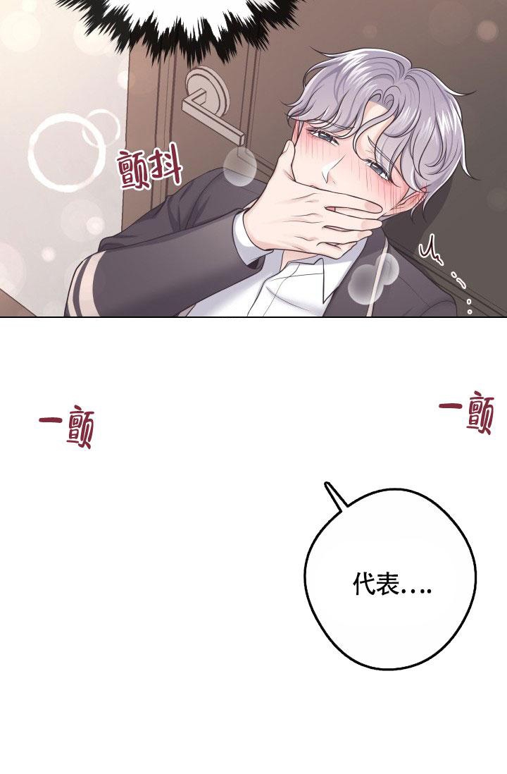 管家漫画,第46话2图