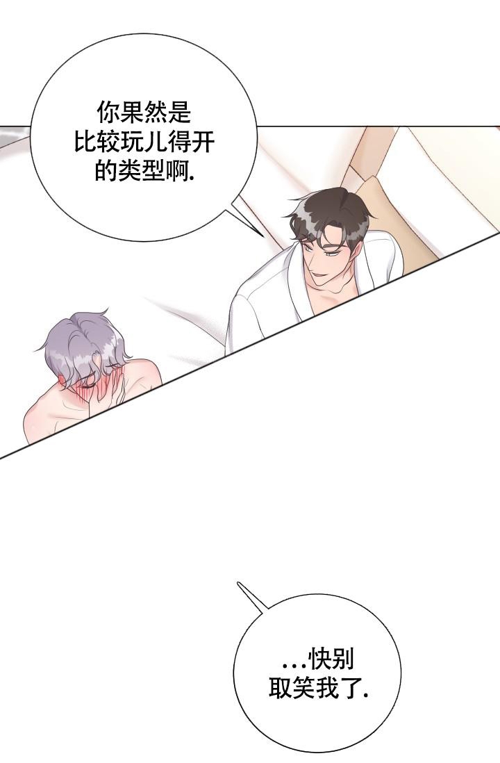 管家婆系统漫画,第24话1图