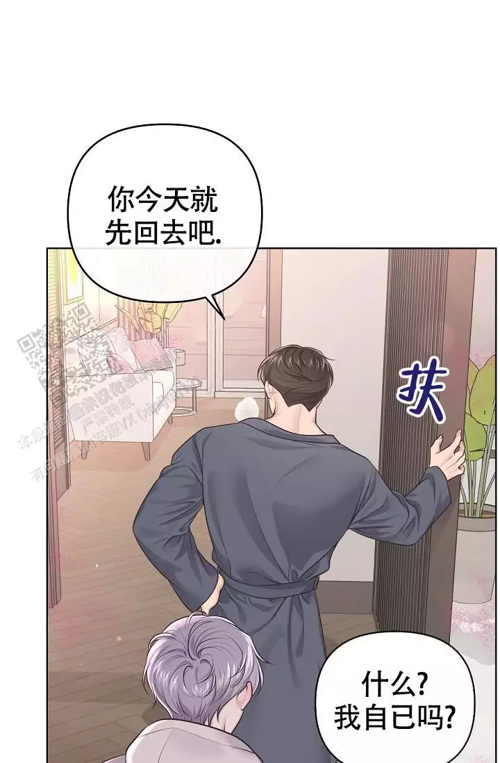 管家漫画,第136话2图