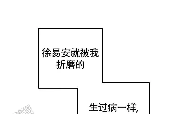 管家漫画,第136话2图