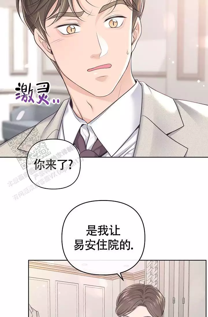 管家漫画,第148话2图