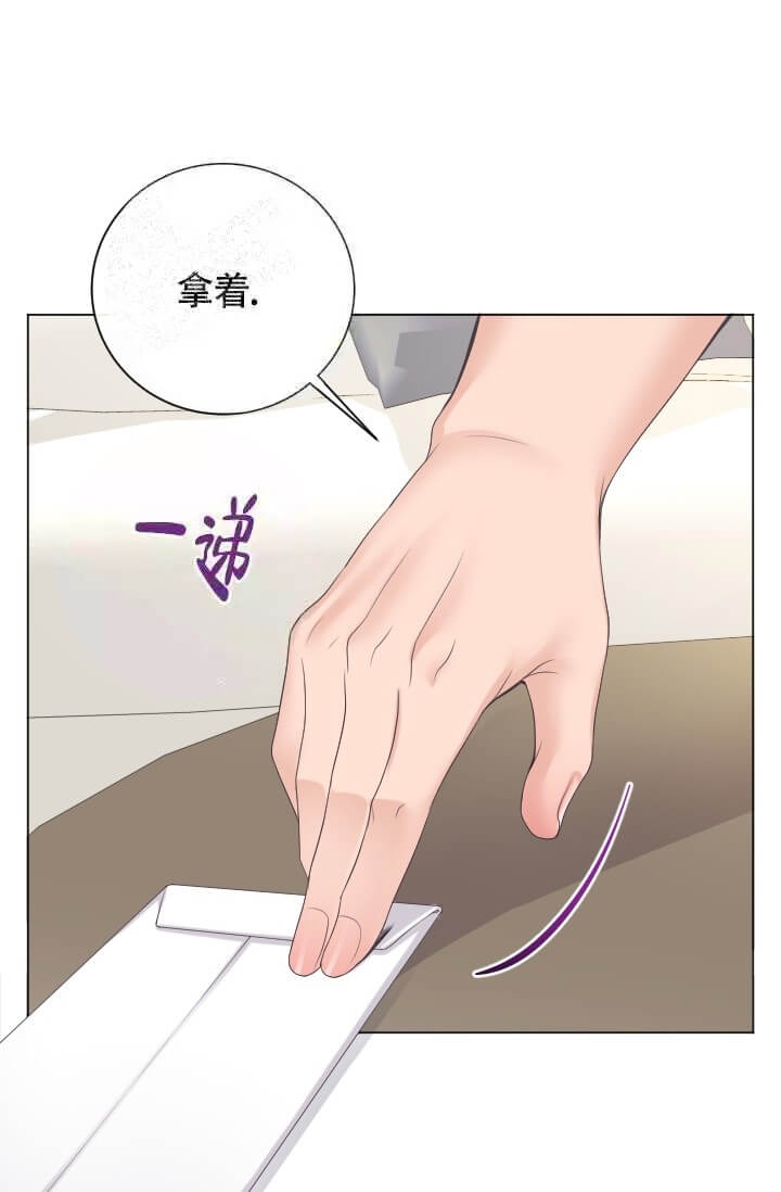管家漫画,第11话1图