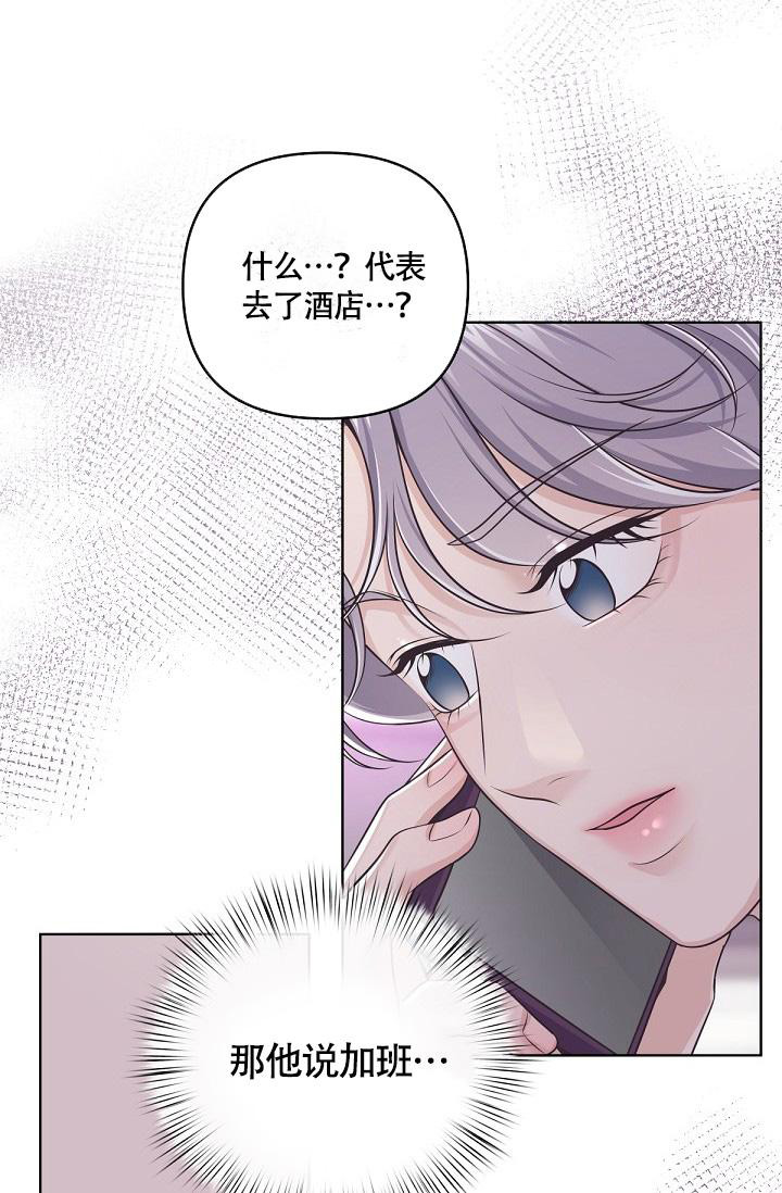 管家漫画,第135话1图