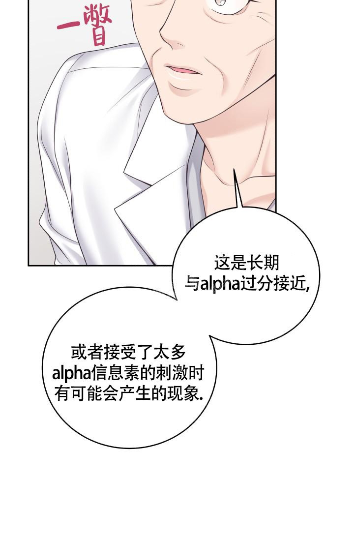 管家漫画,第57话1图
