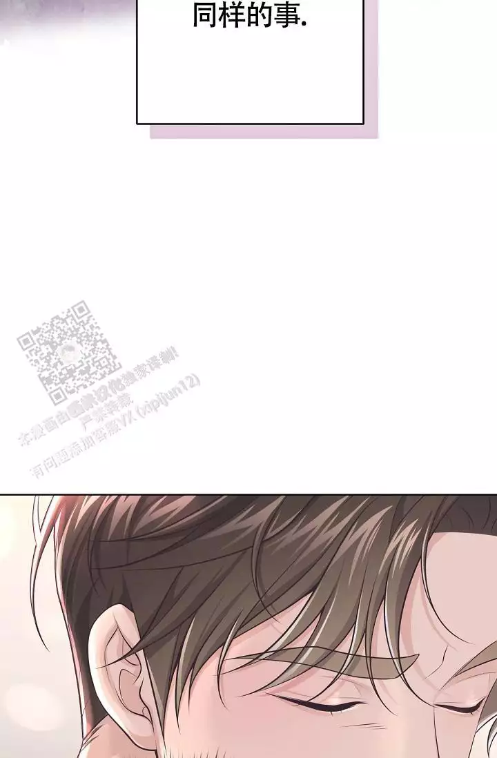 管家漫画,第136话2图