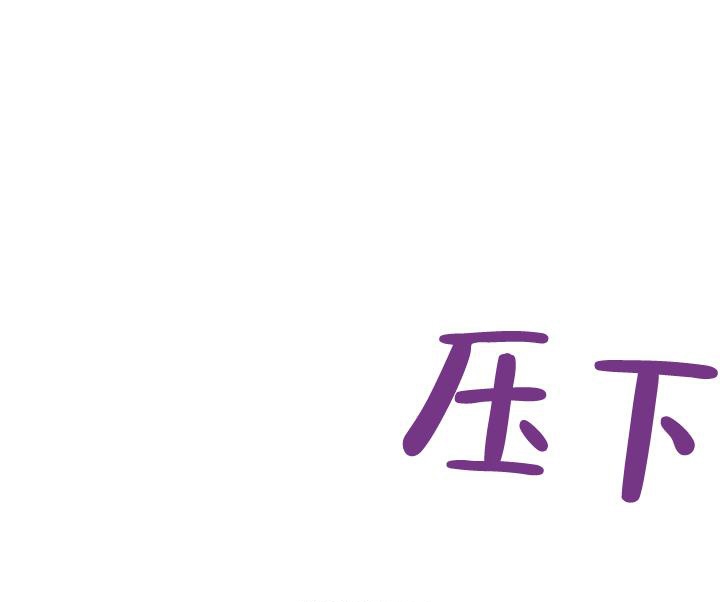 管家漫画,第21话1图