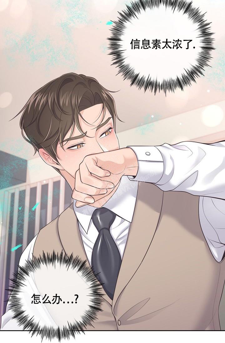 管家漫画,第78话1图