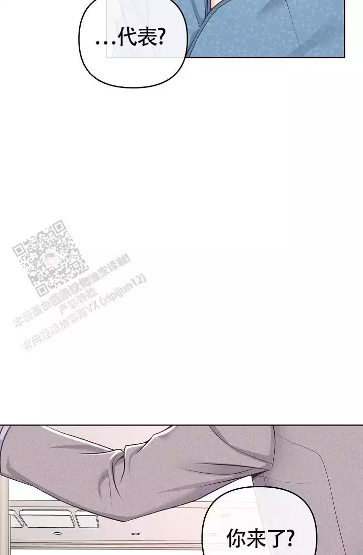 管家漫画,第148话2图