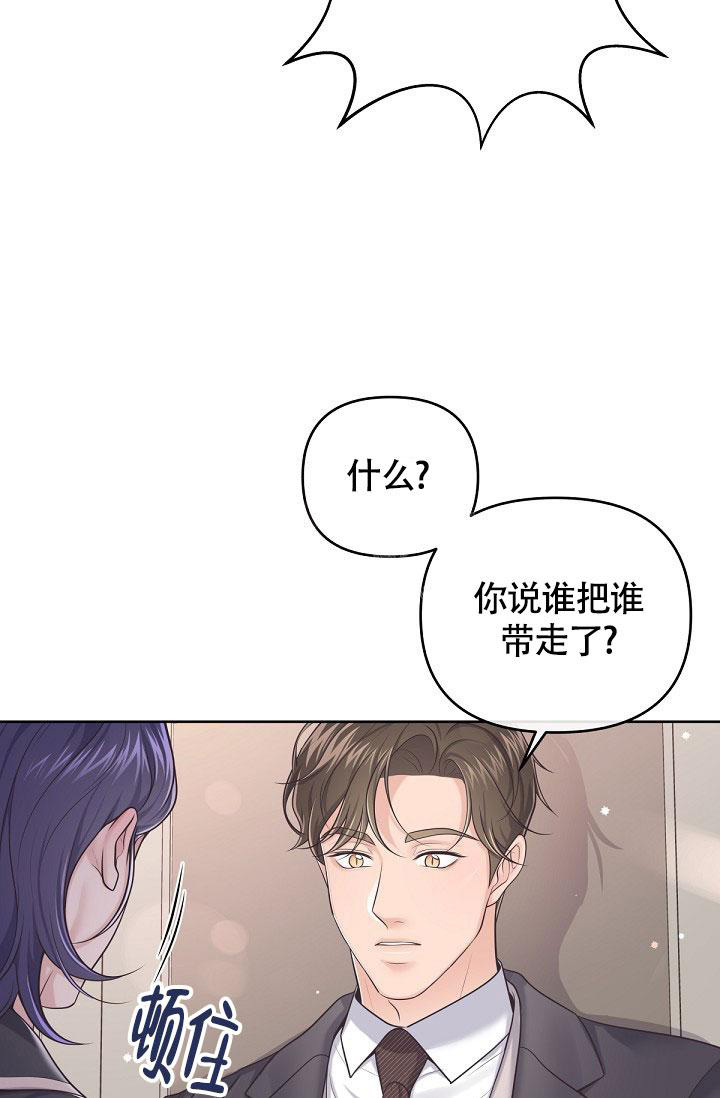 管家漫画,第93话2图