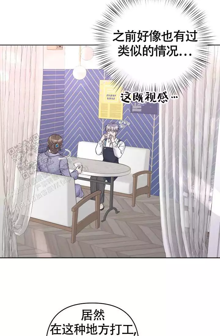 管家漫画,第141话1图