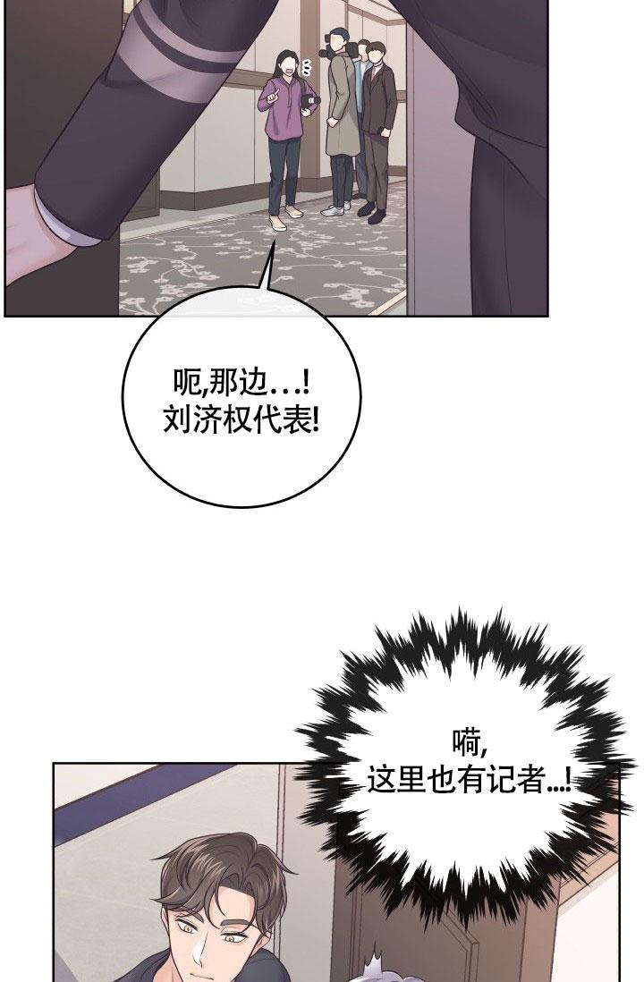 管家漫画,第44话1图