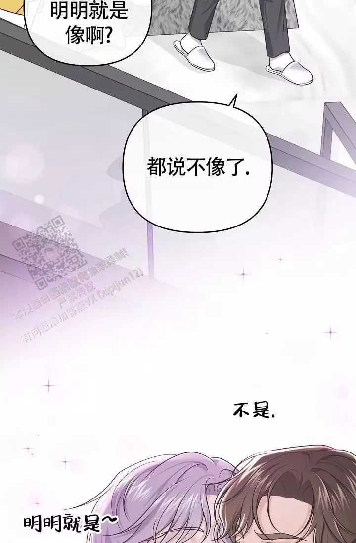 管家漫画,第149话2图