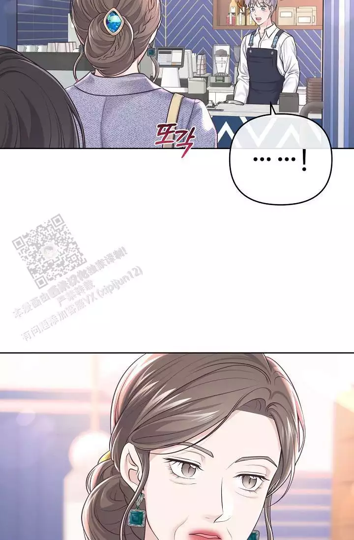 管家漫画,第141话2图