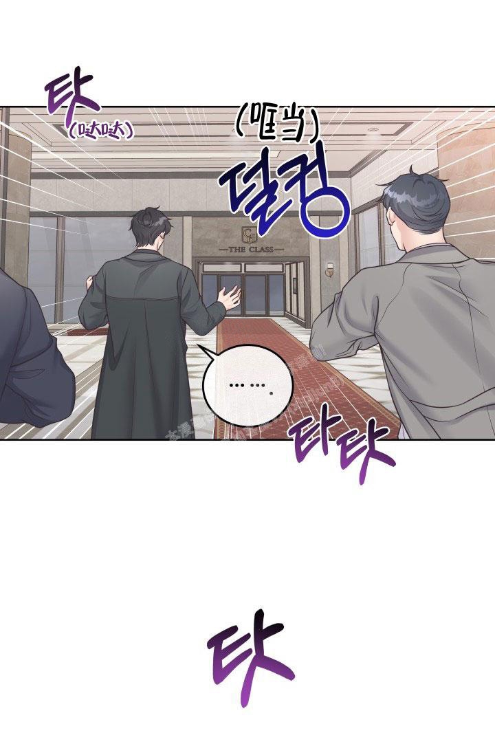 管家漫画,第44话1图
