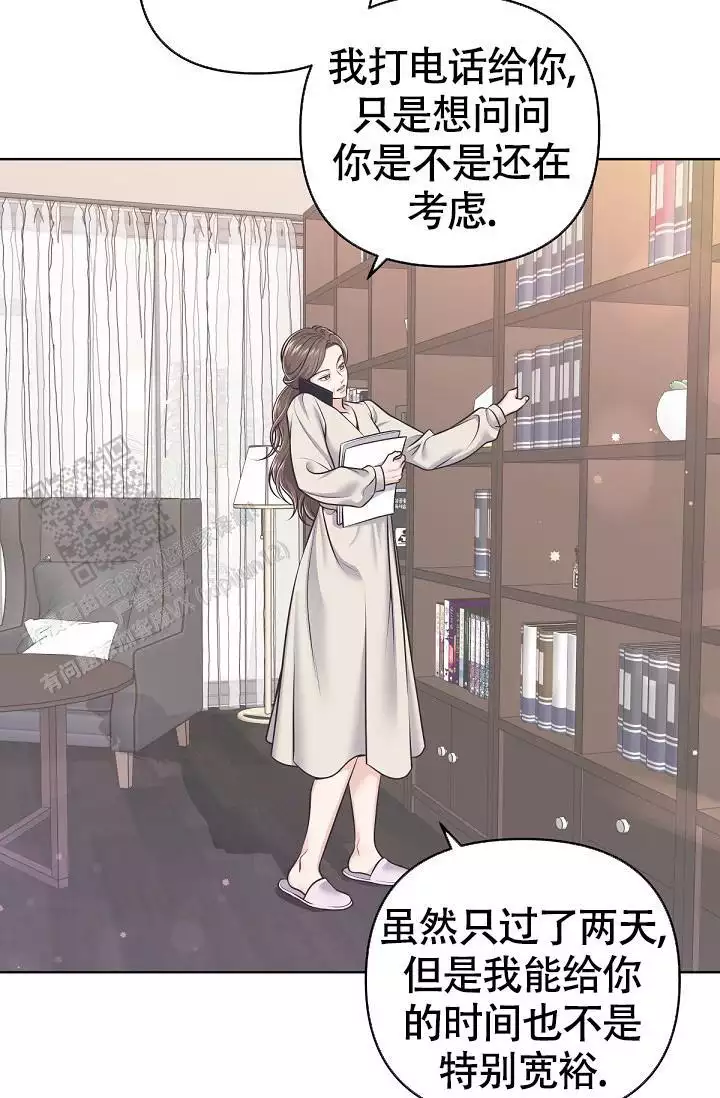 管家婆软件价格漫画,第143话2图