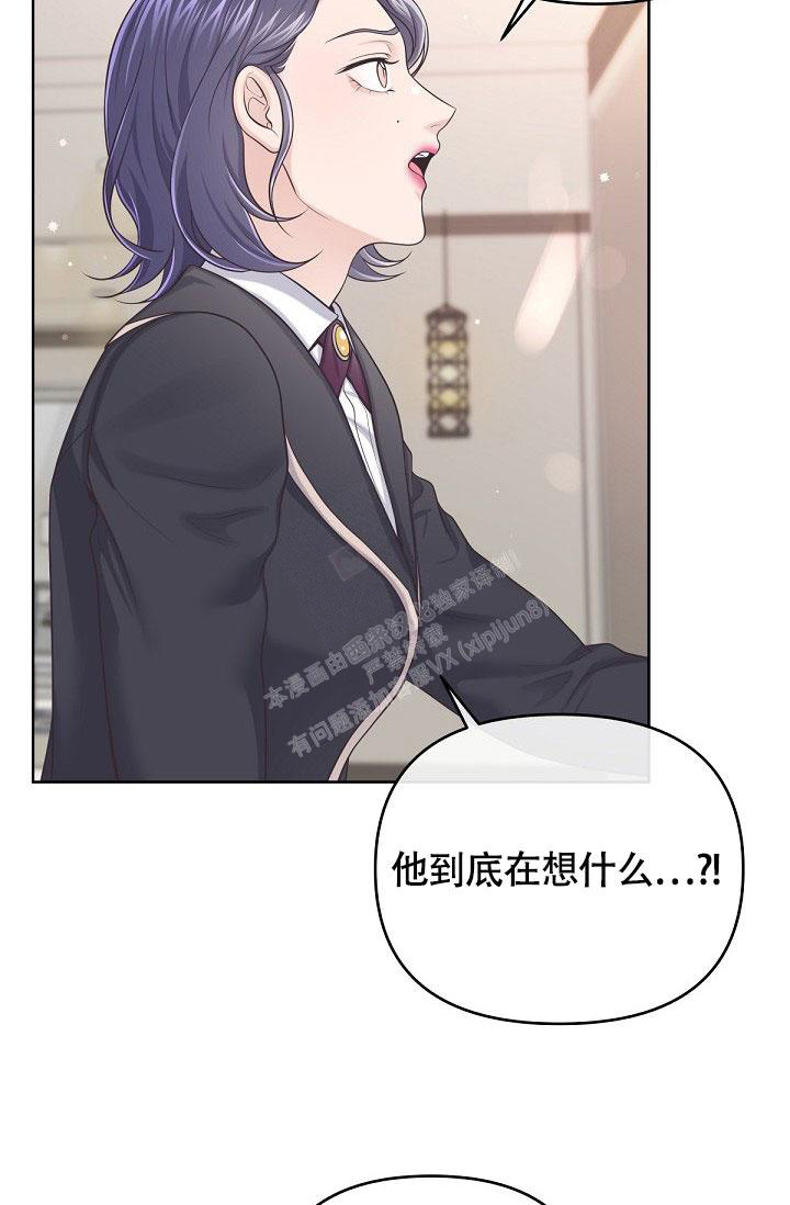 管家漫画,第93话2图