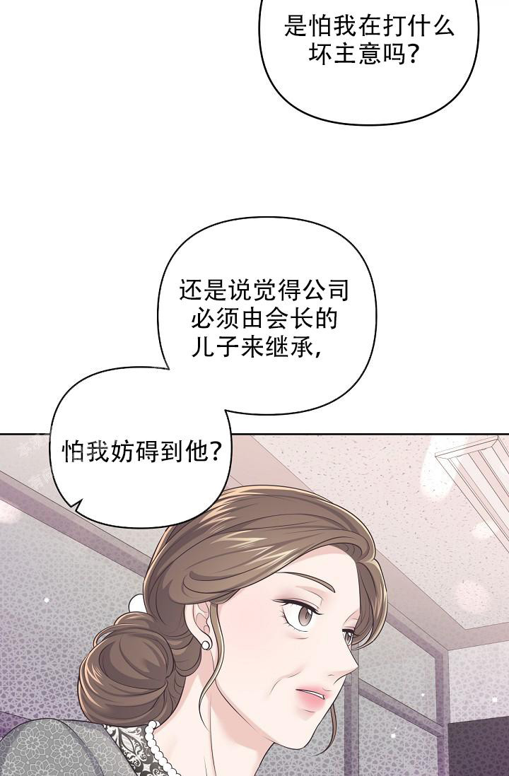 管家漫画,第115话2图