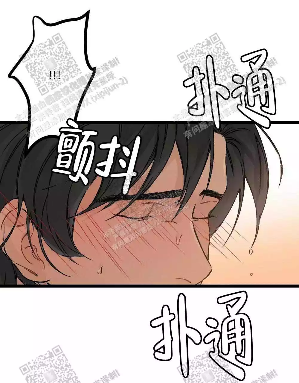 心胸宽阔的名人名言漫画,第27话1图