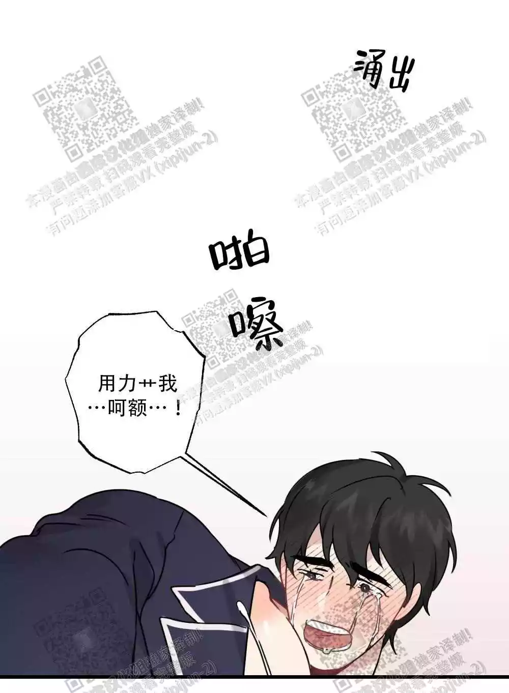 心胸宽阔还是广阔漫画,第55话1图