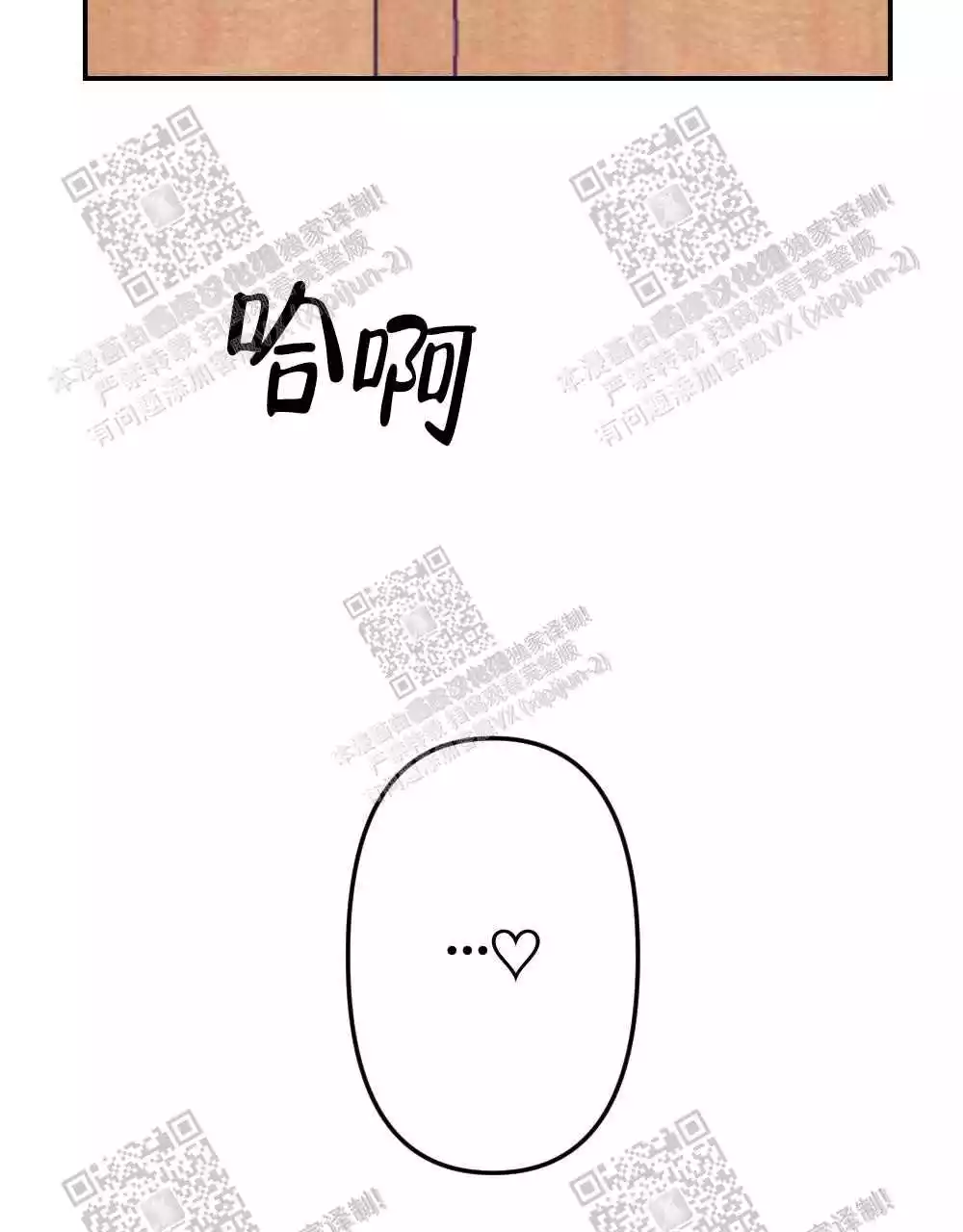 心胸宽阔近义词成语漫画,第24话1图