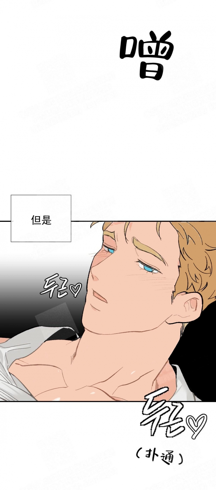 心胸宽阔漫画完整版免费漫画,第14话2图