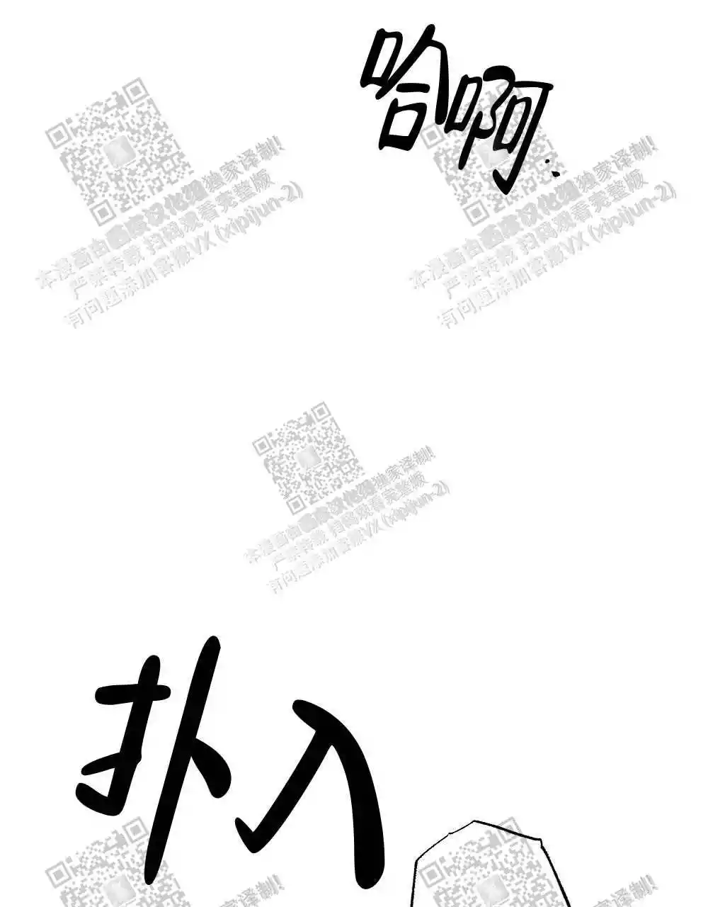 心胸宽阔的句子漫画,第34话2图