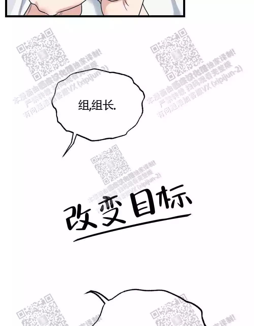 心胸宽阔漫画,第31话1图