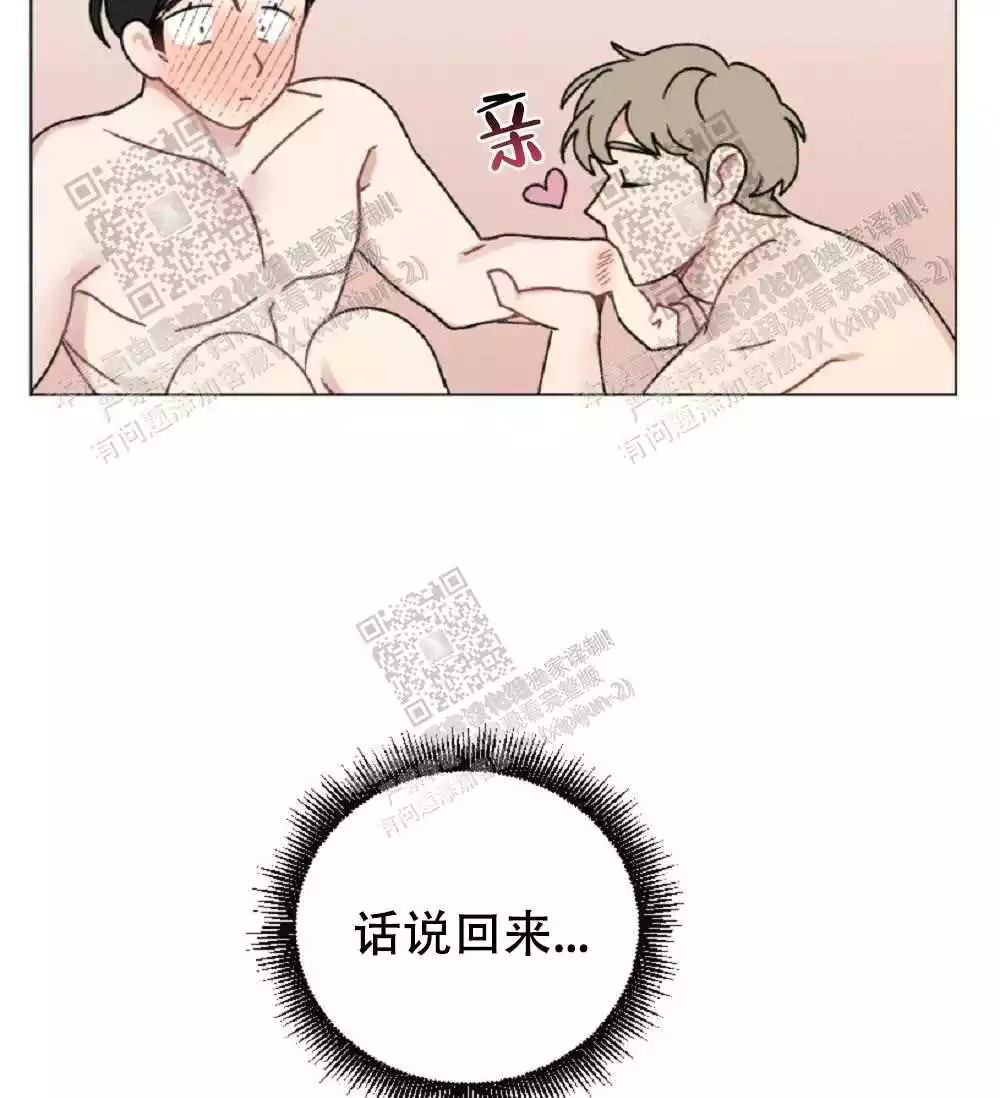 心胸宽阔近义词成语漫画,第62话2图