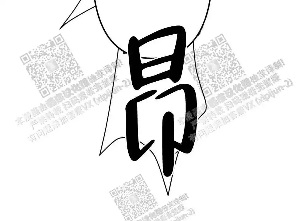 心胸宽阔近义词成语漫画,第24话2图