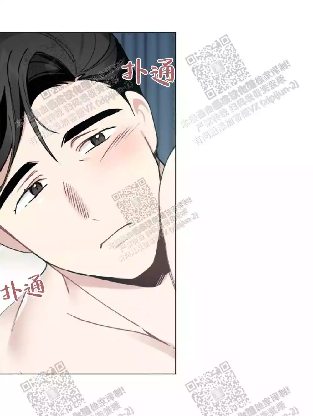 心胸宽阔反义词漫画,第60话1图