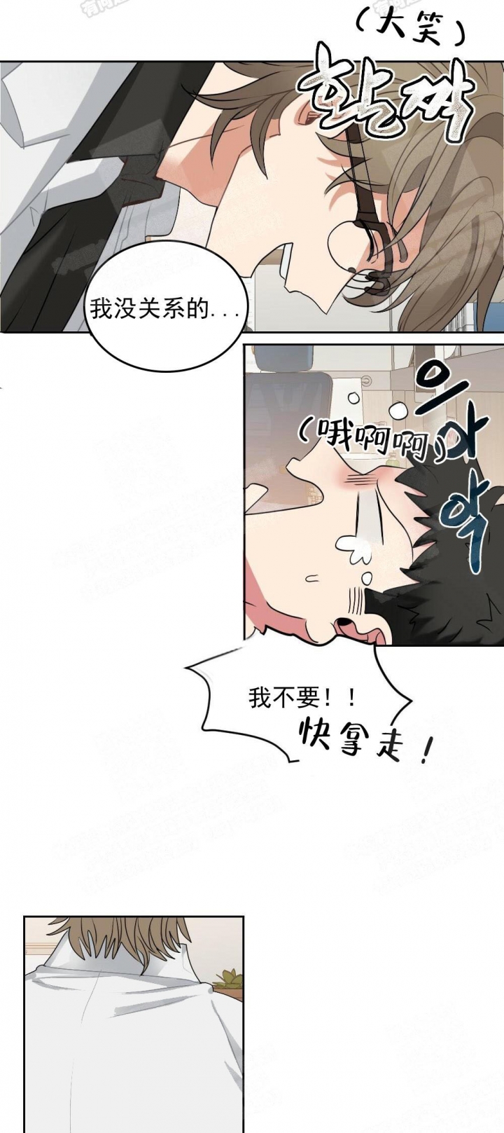 心胸宽阔目无及处其内蕴旨在桃源漫画,第10话1图