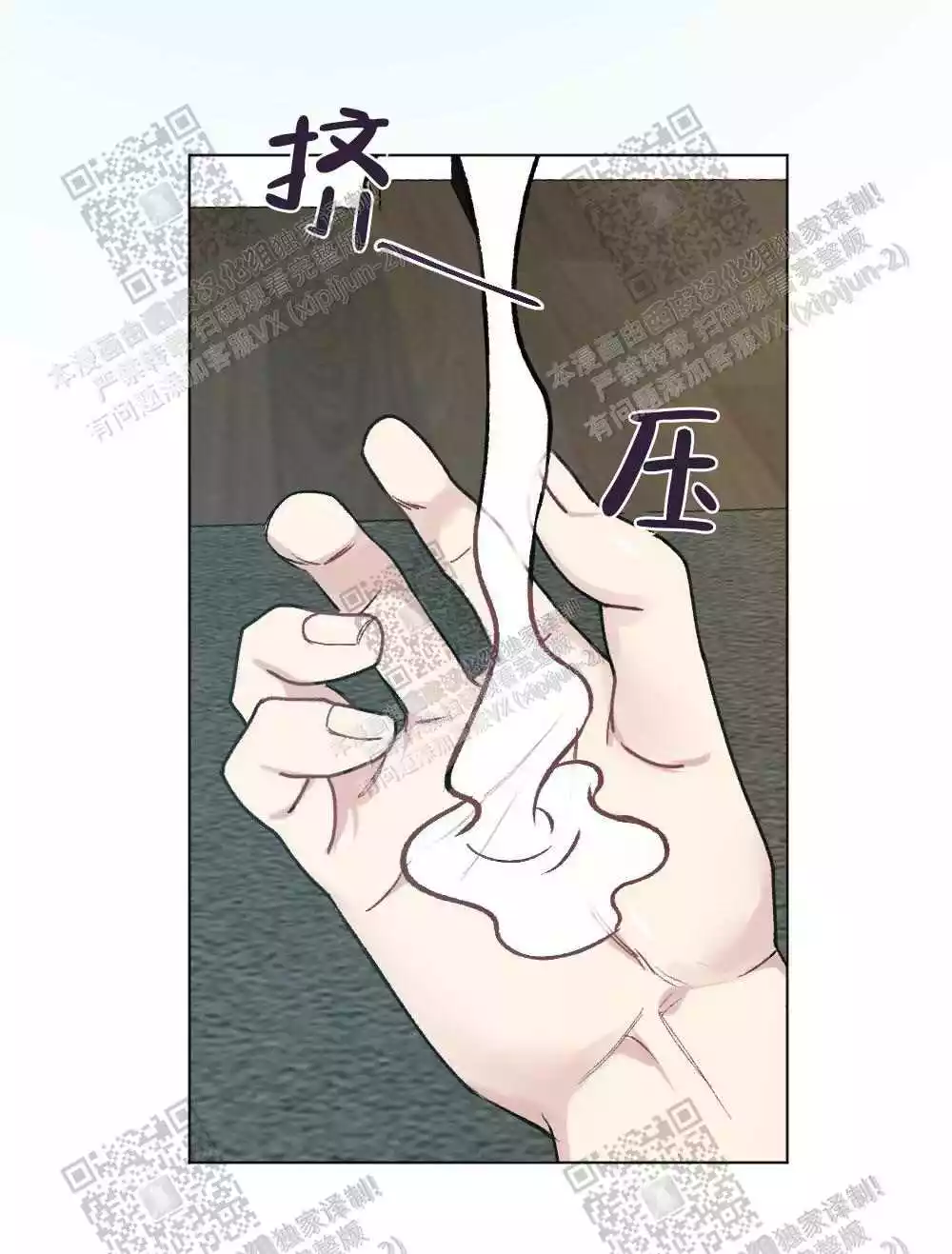 心胸宽阔近义词成语漫画,第54话1图