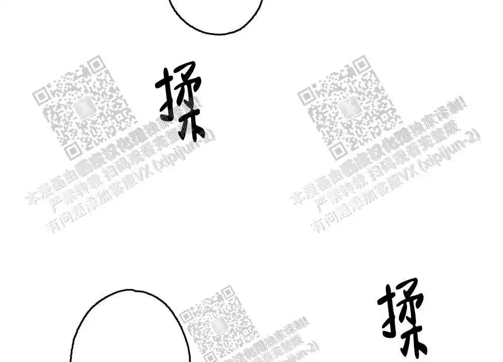 心胸宽阔能容天下之事漫画,第39话2图