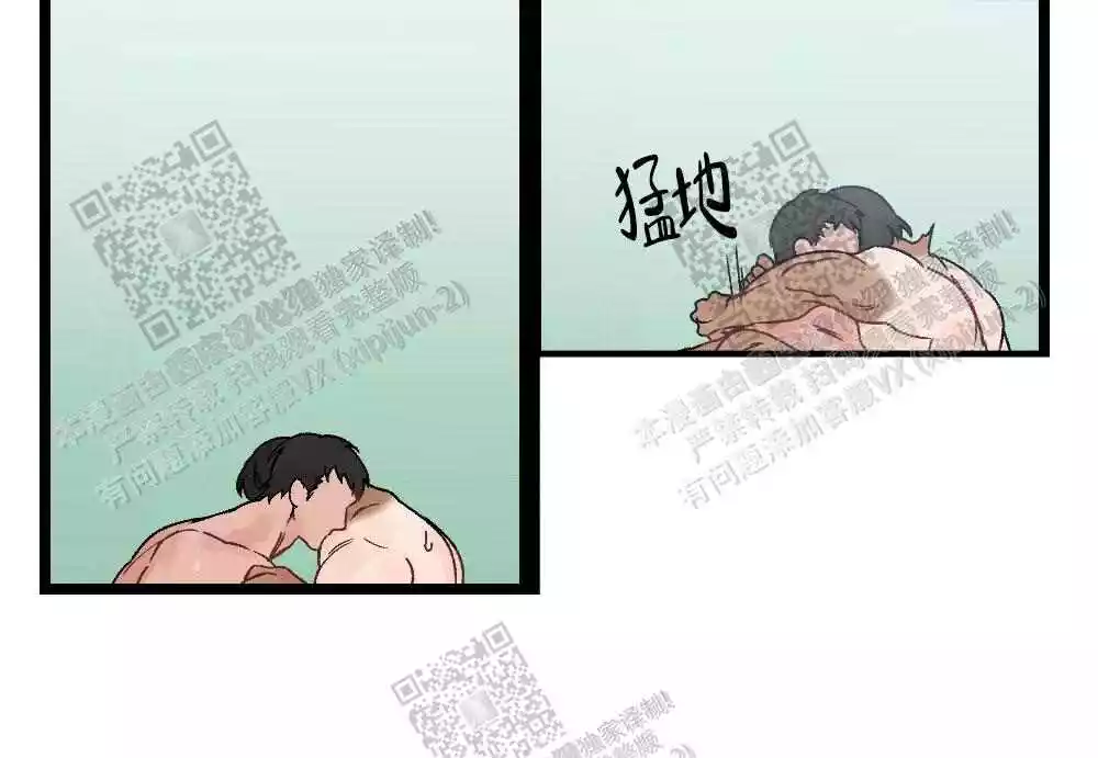 心胸宽阔漫画,第28话1图