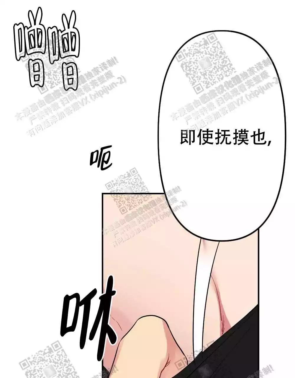 心胸宽阔番木瓜漫画,第21话1图