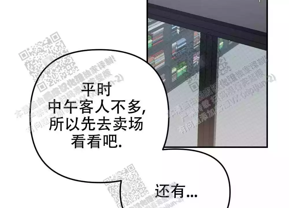 心胸宽阔漫画完整版免费漫画,第19话2图