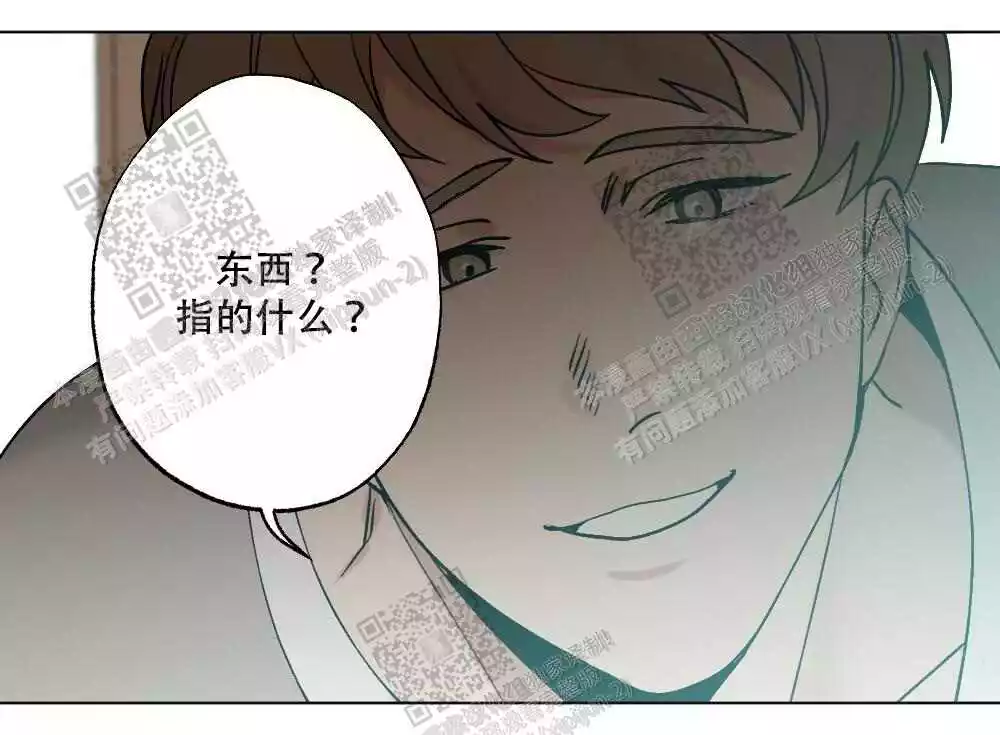心胸宽阔近义词成语漫画,第57话2图