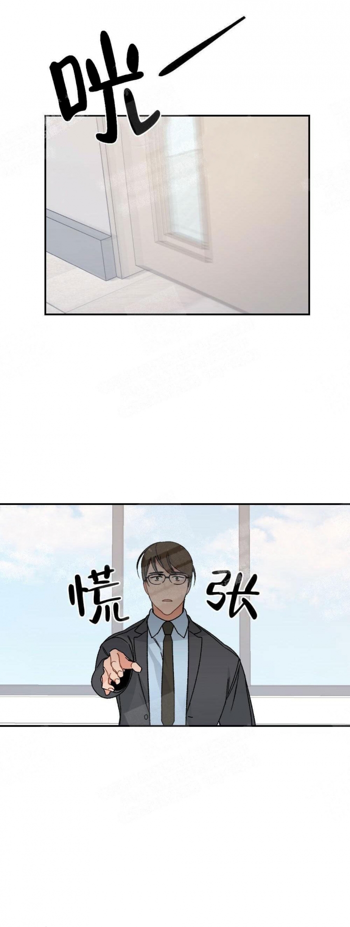 心胸宽阔的句子漫画,第2话1图