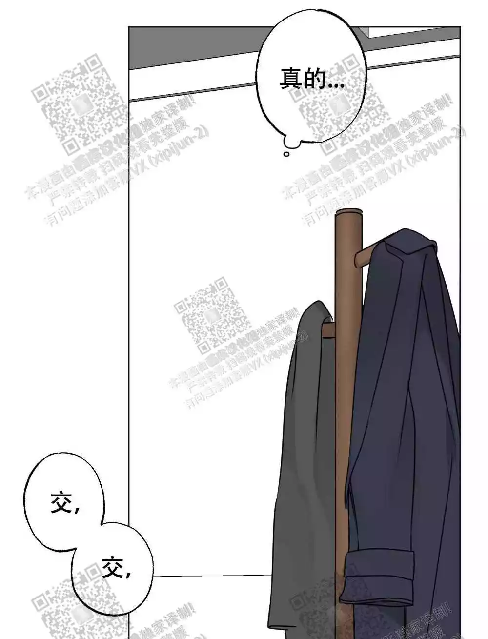 心胸宽广的名人素材漫画,第52话2图