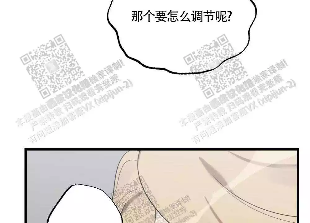 心胸宽阔漫画,第31话2图