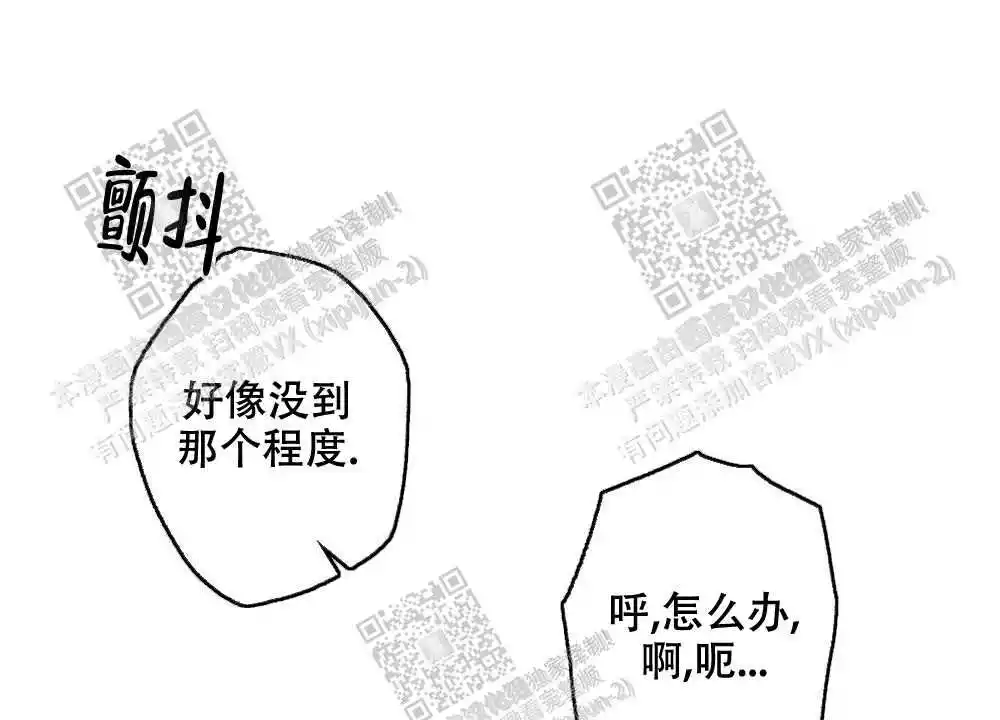 心胸宽阔近义词成语漫画,第51话1图