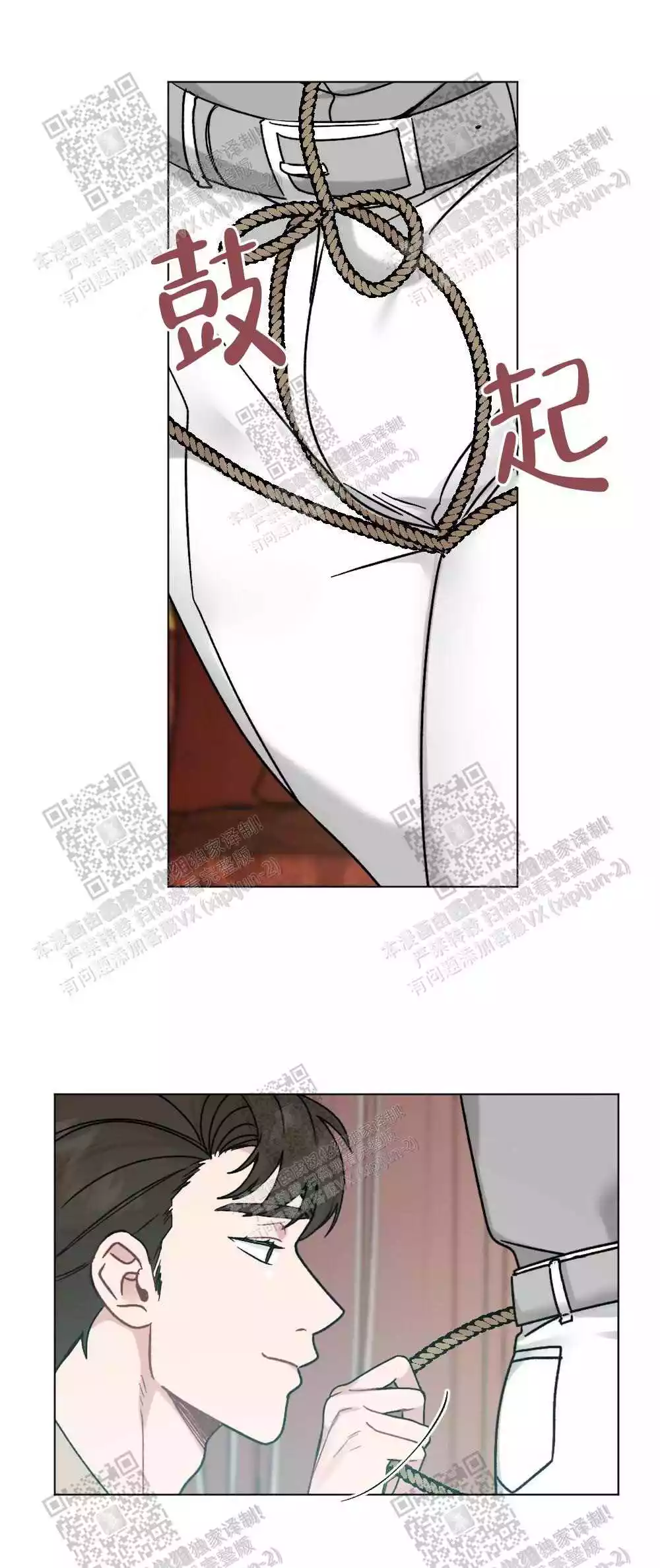 心胸宽阔漫画,第64话2图