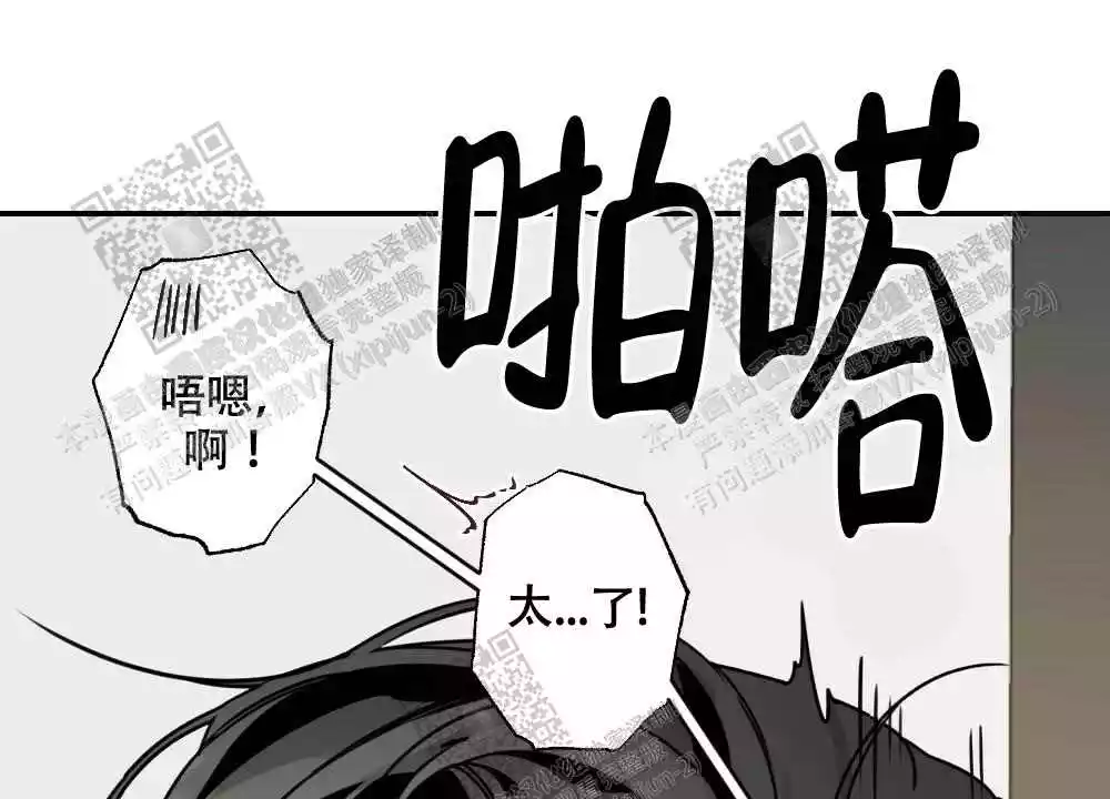 心胸宽阔的词语漫画,第51话2图