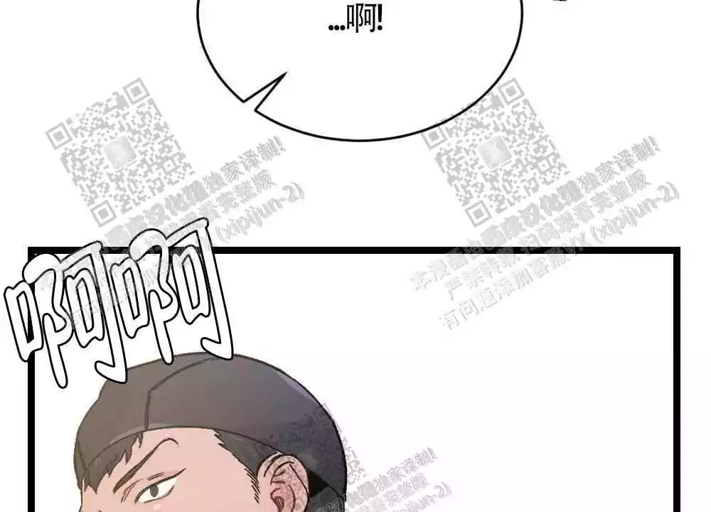 心胸宽阔近义词成语漫画,第26话1图